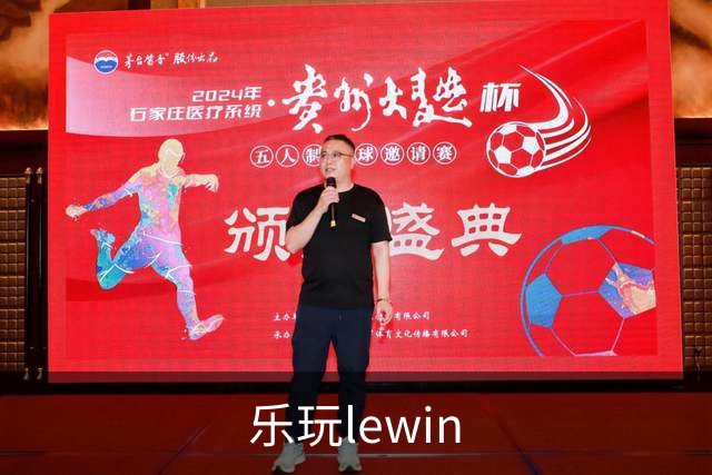 乐玩lewin公司环境与品牌介绍